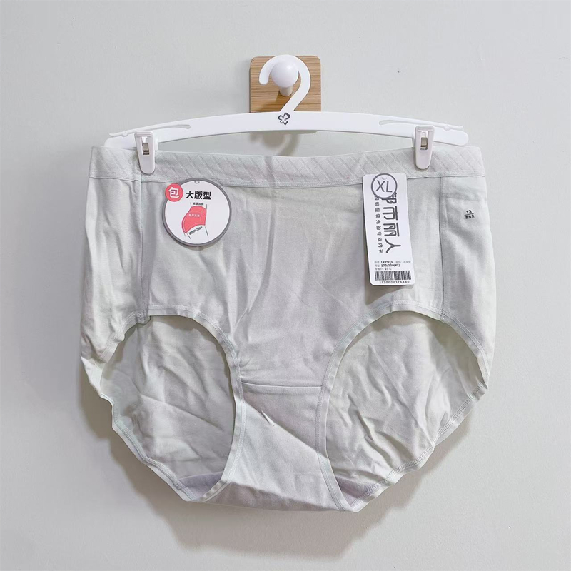 都市丽人大版宽松本命年内裤