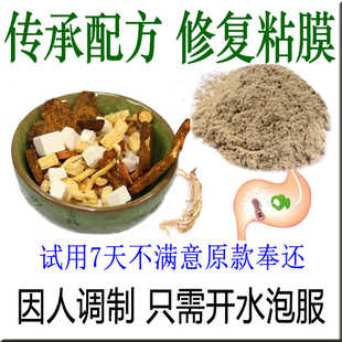 调理脾胃养胃茶疼灼热酸养胃茶胀烧嗝胃嗳气胃寒暖胃茶反气肠胃茶