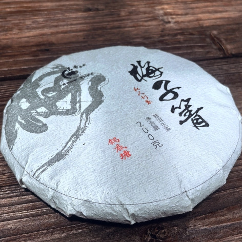 【锅底塘 】茶友上新福利 2021春梅子箐古树普洱茶生茶冰美人200g