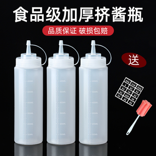 挤酱瓶商用番茄沙拉酱挤压瓶食品级大口径厨房酱油醋调料瓶酱料壶
