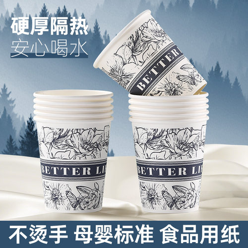一次性繁花纸杯家用食品级