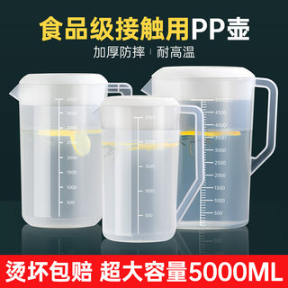 量杯带刻度量桶奶茶店专用大容量茶壶加厚塑料带盖量筒5000ml毫升