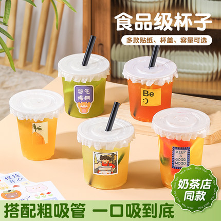 一次性奶茶杯PET食品级加厚带盖透明塑料咖啡杯子饮料冷饮杯商用