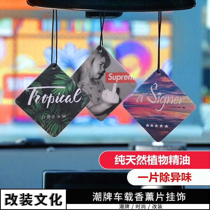 香水挂件持久淡香方形除味香薰