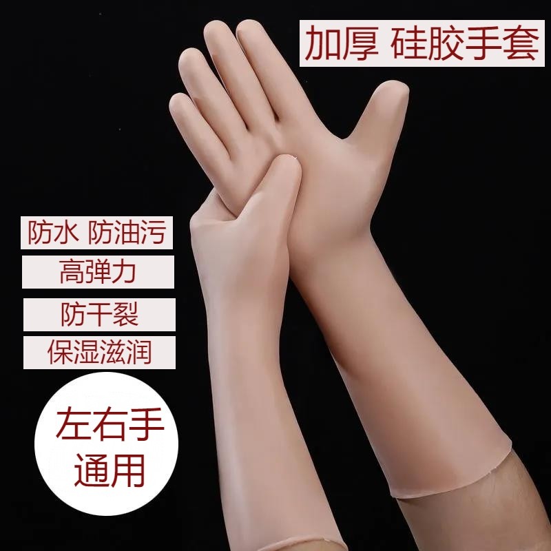 户外防水加厚硅胶手套赶海