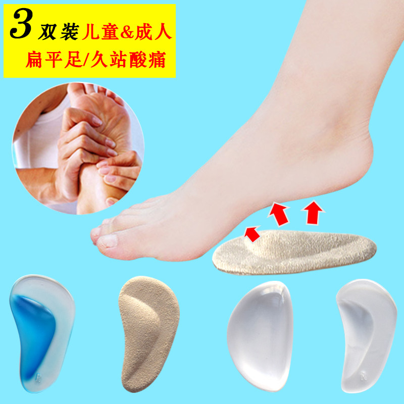 儿童内八字扁平足矫正鞋垫可贴足弓垫平足矫正减震硅胶脚心垫男女