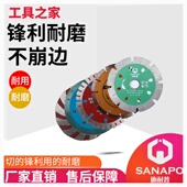 角磨机石材切割片开槽片花岗大理石云石片马路切割片金钢石锯片