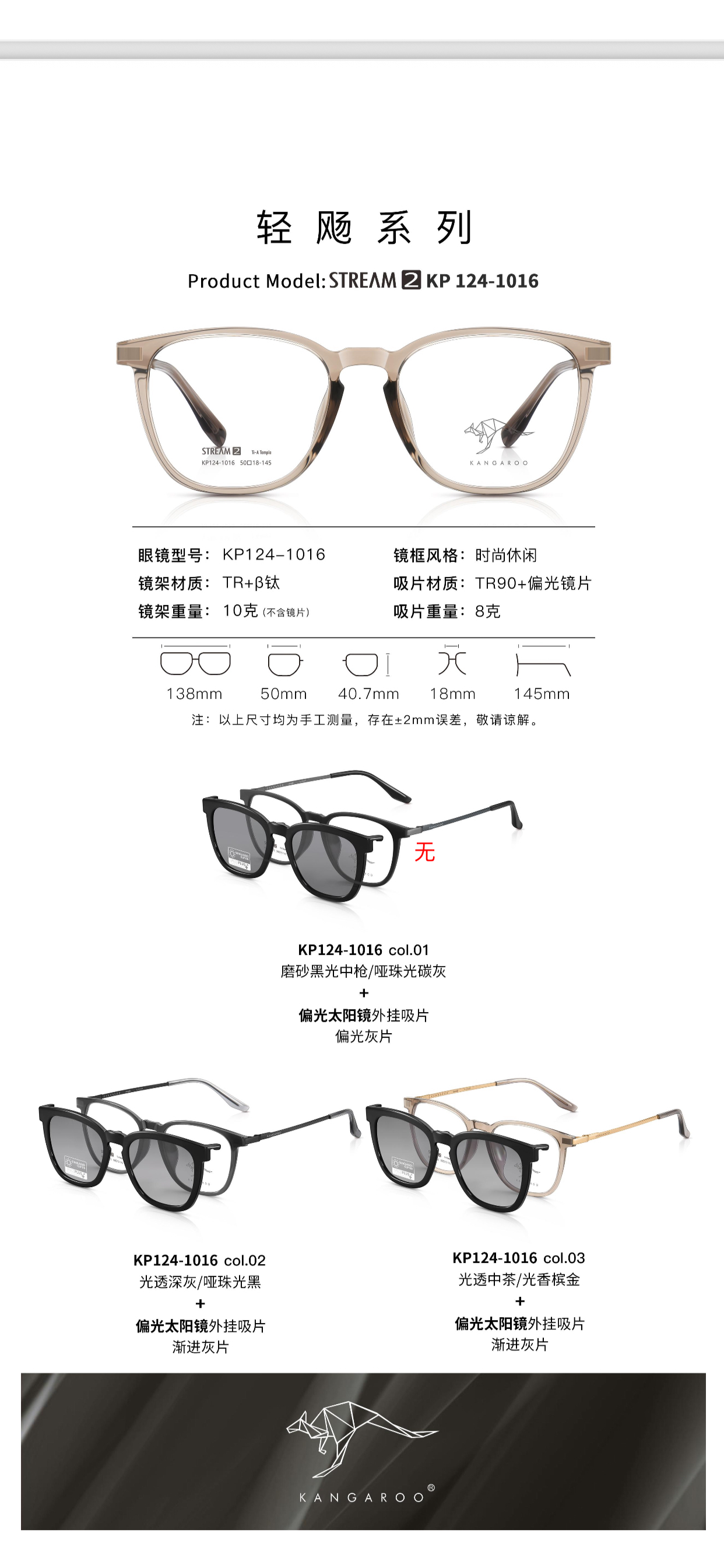 2025款KANGAROO/袋鼠眼镜框架 超轻TR+B钛 KP124-1016