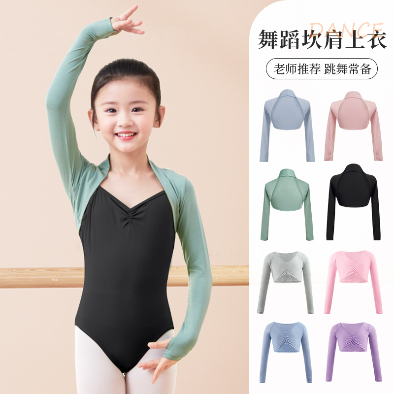 儿童舞蹈服坎肩上衣中国舞练功服外套跳舞外搭女童黑色芭蕾舞罩衫