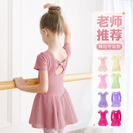 艾舞戈儿童舞蹈服短袖形体练功服女童夏季跳舞芭蕾舞裙中国舞服装