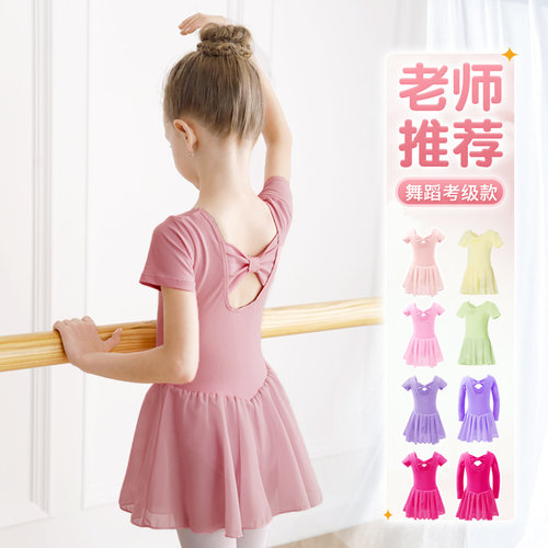 儿童舞蹈服女童形体芭蕾舞裙