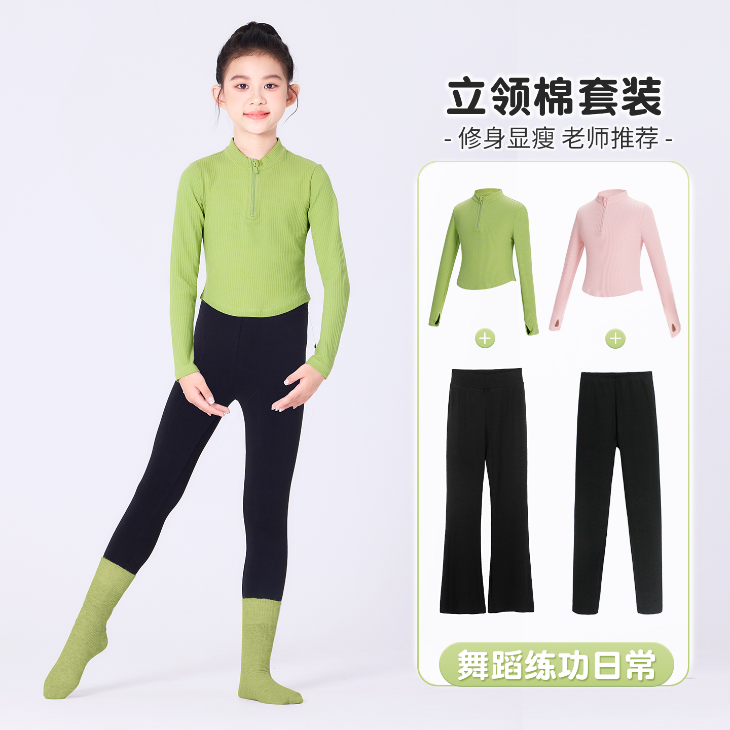 儿童舞蹈服套装秋冬长袖立领中国舞衣服女童绿色芭蕾舞跳舞练功服