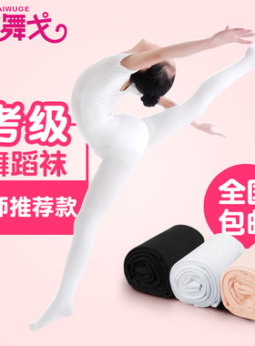 儿童舞蹈袜专用袜子春秋白色连裤袜女童夏季练功袜打底裤跳舞裤袜