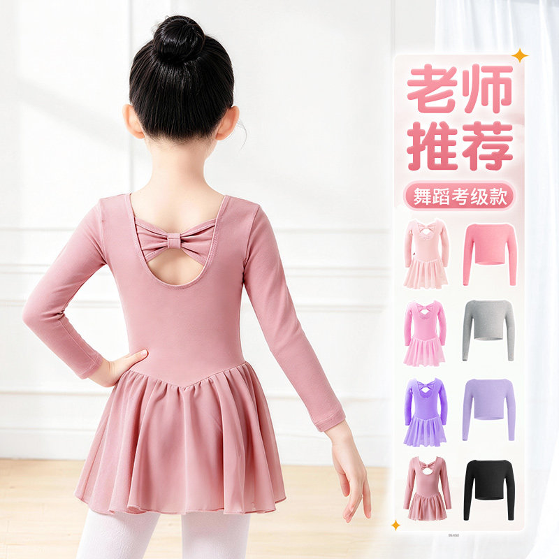 儿童舞蹈服长袖形体练功服女童秋冬跳舞体操服芭蕾舞裙中国舞服装
