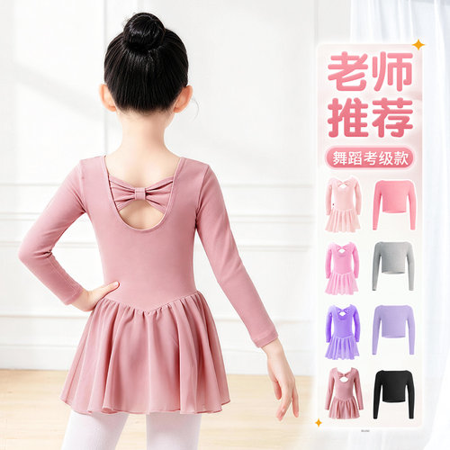 儿童舞蹈服女童形体芭蕾舞裙