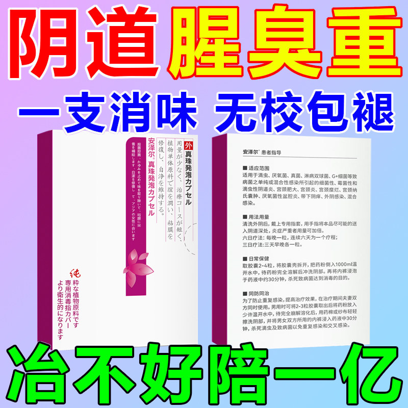 纤如意复方黄藤洗液万通消糜栓粒私处护理（器械）