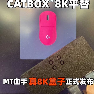 议价188元买catbox盒子开发板1100元8K透传效果MT血