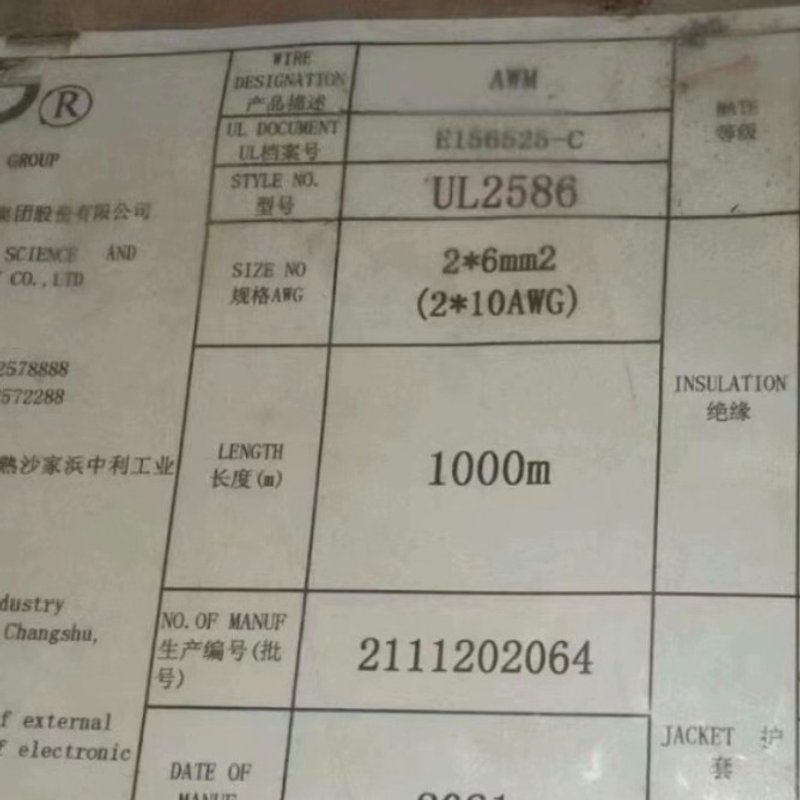 议价光电复合缆，500米600米1000米资询图片