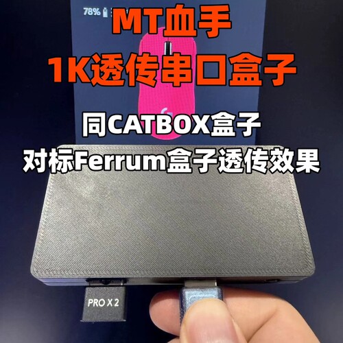 议价258买ferrum盒子/catbox盒子效果的8K双协议真