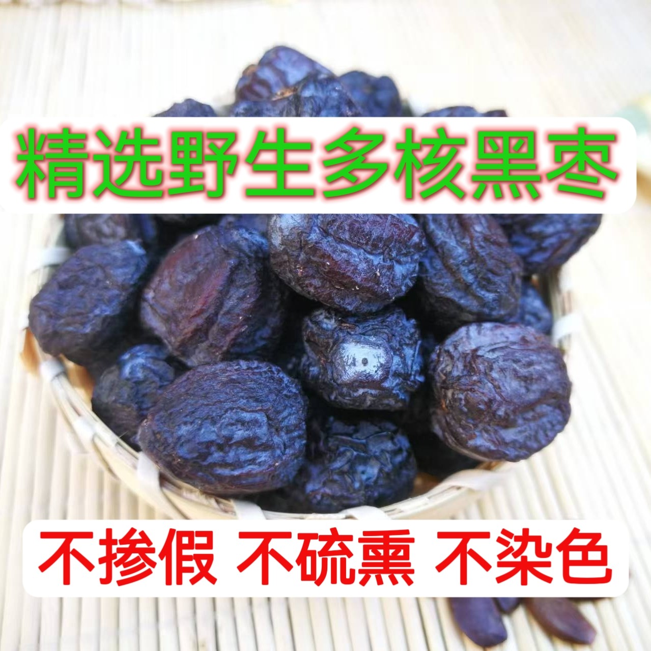 正宗黑枣有核非无核黑枣 野生君迁子500克新品上市老树无加工