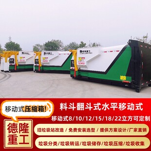 移动式垃圾中转站压缩机 整体式垃圾处理中转站 乡级垃圾收集站