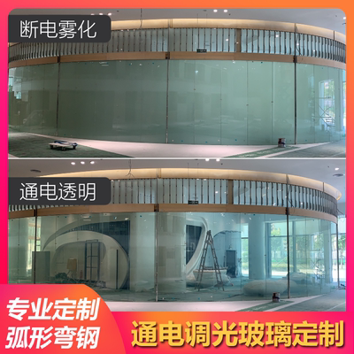 智能调光雾化弯钢玻璃电控投影
