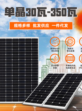 希凯德单晶硅100W200W300W太阳能光伏发电板可户外渔船监控专用