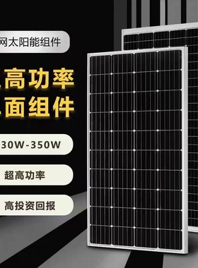 HOT包邮单晶硅光伏板太阳能电池板200w100w300W发电板12V/24V电瓶