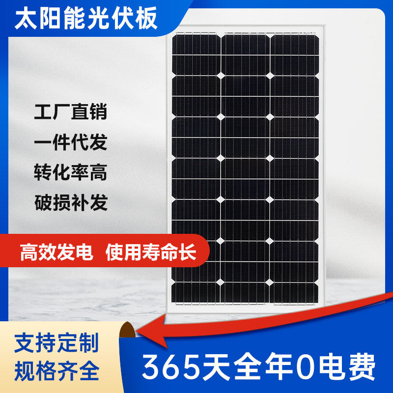 厂家单晶硅太阳能电池板