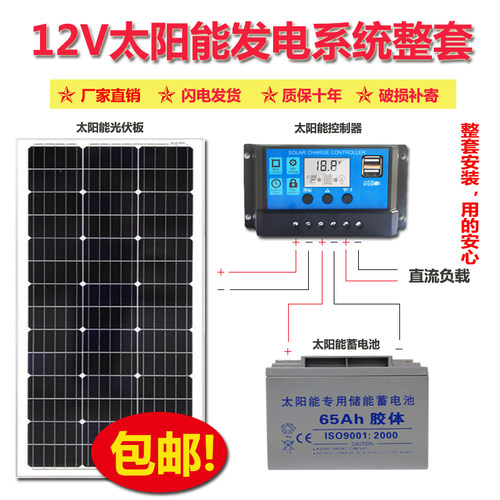 包邮太阳能电池板100w200w单晶