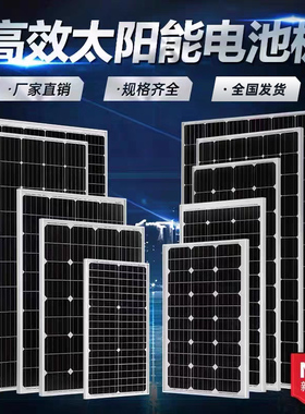 单晶硅电池板30W50W60W80W100W300W发电板12V电瓶直充家用光伏板