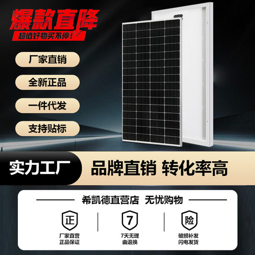 单晶太阳能电池板18V100W200WW300W太阳能发电板12V24V电瓶充电板