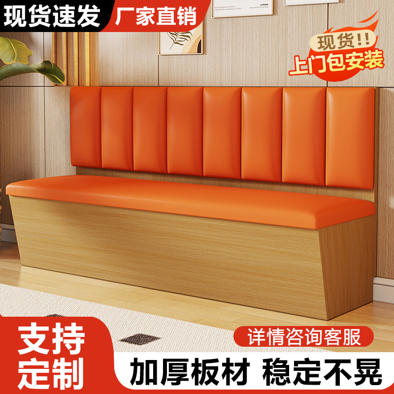 实木定制卡座餐饮店奶茶店餐厅阳台家用储物靠墙软包沙发卡座柜