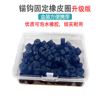 加厚可视高灯垂钓用品加厚橡皮圈