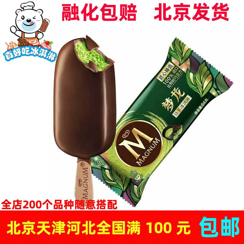 和路雪梦龙抹茶绿茶口味比利时巧克力雪糕冰棍冰淇淋冷饮64g*5支