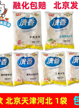 手工水饺多种口味1袋包邮
