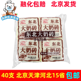 整箱批富迪东北大奶砖雪糕手包经典牛奶口味冰淇淋冰棍冷饮