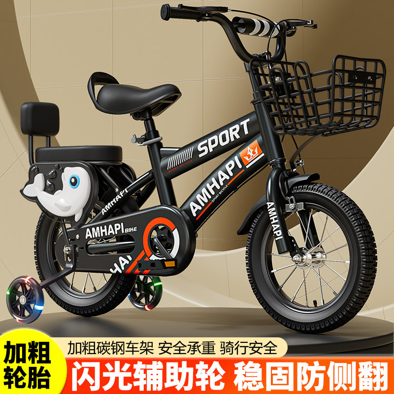 平乡聚宝车业儿童自行车脚踏车