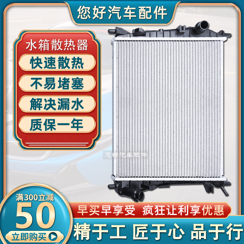 沃尔沃S60L水箱S40S80XC60XC90凯迪拉克SRX适用XTS赛威SLS散热器 汽车零部件/养护/美容/维保 水箱 原图主图