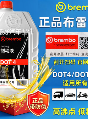 适用吉利原厂品质刹车油帝豪GL博越远景X6缤越缤瑞金刚专用制动液