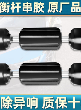 经典福克斯马自达M3沃尔沃S40后平衡杆球头胶套平行拉杆吊杆串胶
