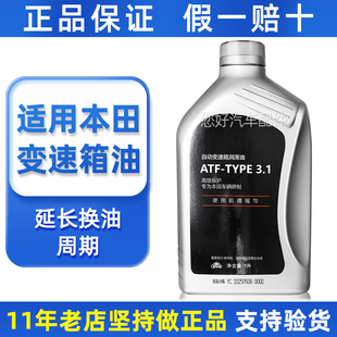 适用本田冠道URV2.0T汽车专用ATF-TYPE3.1 9AT自动变速箱油波箱油