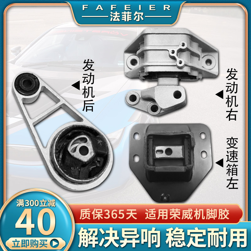 荣威350 550RX5发动机脚胶750W5名爵ZSMG3MG6MG7MG5支架变速箱360