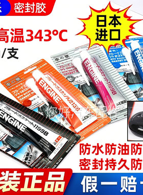 进口车乐密封胶汽车汽修发动机油底壳耐高温防水专用免垫黑银胶水