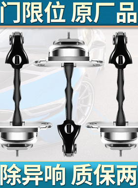 马自达6睿翼奔腾B70马六马3阿特兹CX5昂克赛拉4前后门车门限位器2