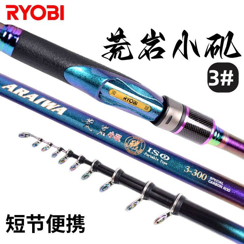 RYOBI船钓矶竿利优比矶杆荒岩小矶3#碳素短节矶钓竿淡海两用鱼竿