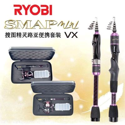 RYOBI利优比ML调短节伸缩路亚竿套装滑漂大导环便携钓鱼竿振出式