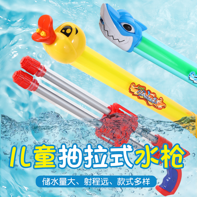儿童水抽水抢玩具儿童沙滩戏水成人漂流滋水枪夏日泳池水炮超远射
