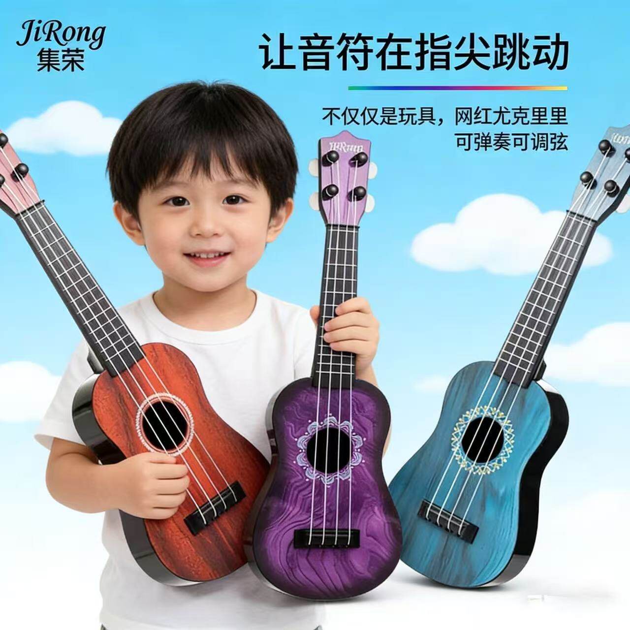 儿童音乐小吉他它可弹仿真中号尤克里里初学者乐器琴宝宝塑料玩具