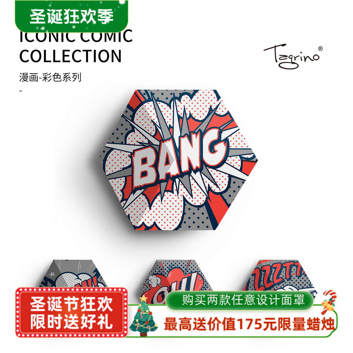 Tegrino欧洲 Shape音响面罩 音箱配件外罩透声布 彩色漫画系列